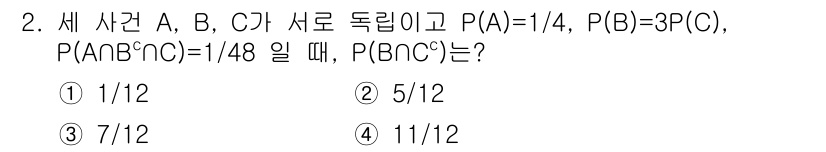 9급_국가직_공무원_통계학개론 2024년 2번 - 주어진 사건 A, B, C의 확률과 교집합의 확률을 이용해 베이즈 정리를... 에 관한 핵심 기출문제