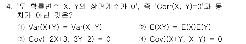 9급_국가직_공무원_통계학개론 2024년 4번 - 두 확률변수 \(X\)와 \(Y\)의 상관계수가 0이라는 것은 \(Cov... 에 관한 핵심 기출문제