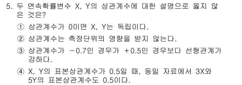9급_국가직_공무원_통계학개론 2024년 5번 - . 

상관계수 X, Y가 0이면 두 변수 간에 전혀 관계가 없음을 나타... 에 관한 핵심 기출문제