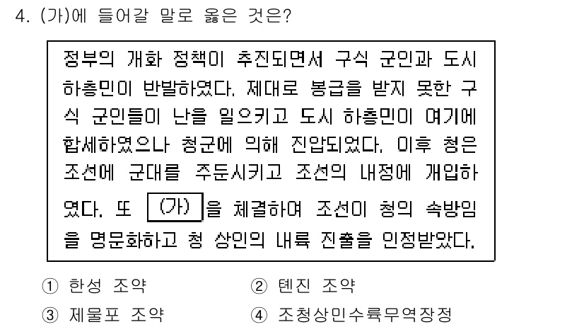 9급_국가직_공무원_한국사 2024년 4번 - 글의 내용은 조선이 군신 관계를 통해 국가를 운영한 방식에 대해 설명하고... 에 관한 핵심 기출문제