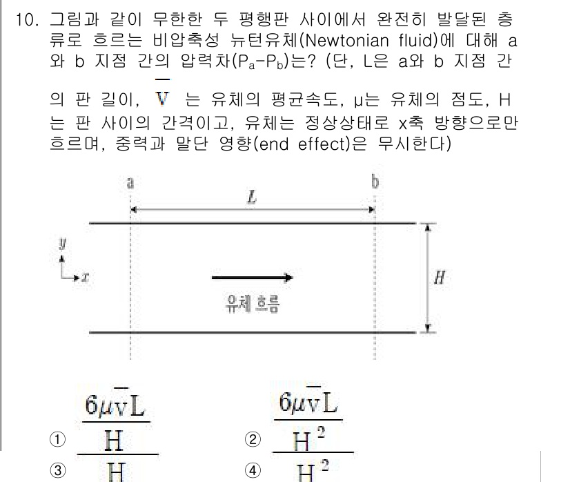 9급_국가직_공무원_화학공학일반 2024년 10번 - 문제에서 물체의 흐름과 관련된 뉴턴의 점성 법칙을 적용하고 있습니다. 유... 에 관한 핵심 기출문제