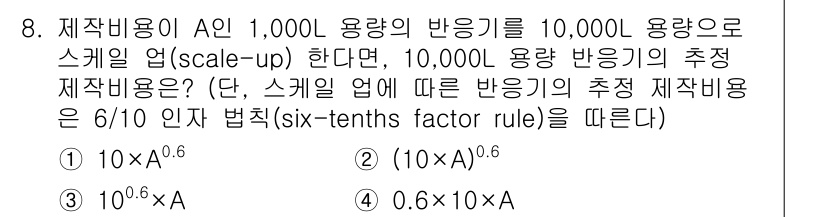 9급_국가직_공무원_화학공학일반 2024년 8번 - 주어진 문제는 스케일업에 따른 생산 비용을 계산하는 것으로, 10,000... 에 관한 핵심 기출문제