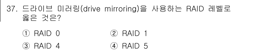소방공무원(경력)_컴퓨터일반 2024년 37번 - 정답은 2. RAID 1입니다. RAID 1은 데이터의 완전성을 위해 동... 에 관한 핵심 기출문제