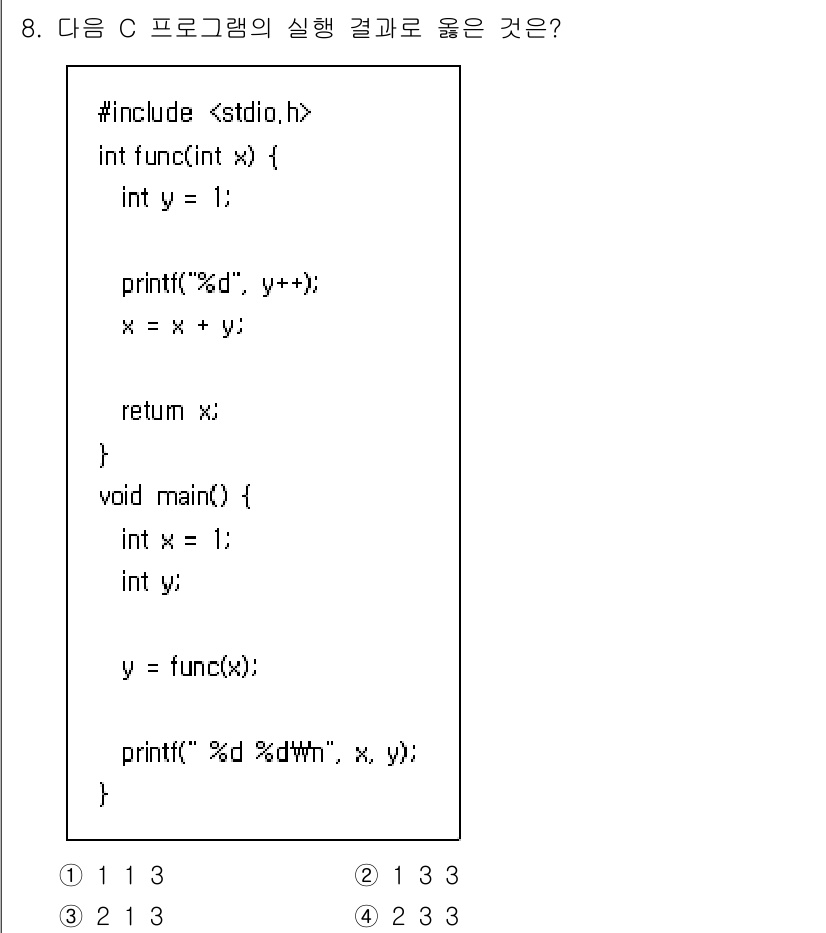 소방공무원(경력)_컴퓨터일반 2024년 8번 - 해당 자격증의 핵심 개념을 묻는 객관식 문제