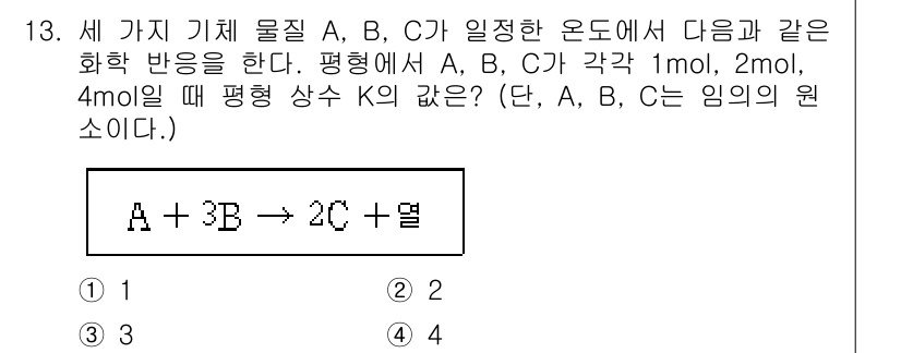 소방공무원(경력)_화학개론 2024년 13번 - 주어진 반응식 \( A + 3B \rightarrow 2C + 열 \)에... 에 관한 핵심 기출문제