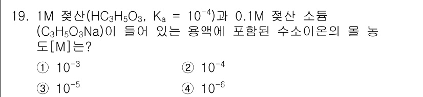 소방공무원(경력)_화학개론 2024년 19번 - 해당 자격증의 핵심 개념을 묻는 객관식 문제