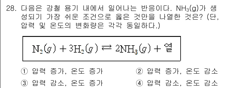소방공무원(경력)_화학개론 2024년 28번 - . 온도 증가

NH₃(g) 생성 반응은 발열 반응으로, 온도가 증가하면... 에 관한 핵심 기출문제