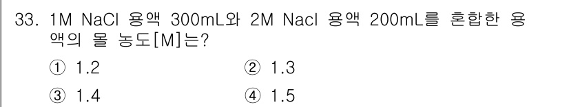 소방공무원(경력)_화학개론 2024년 33번 - 혼합 용액의 몰 농도를 구하기 위해 두 용액의 몰 수를 계산한 후 총 용... 에 관한 핵심 기출문제