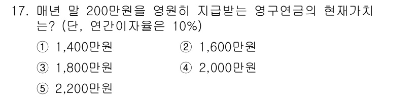 공인노무사_1차(경영학개론) 2015년 17번 - 해당 자격증의 핵심 개념을 묻는 객관식 문제