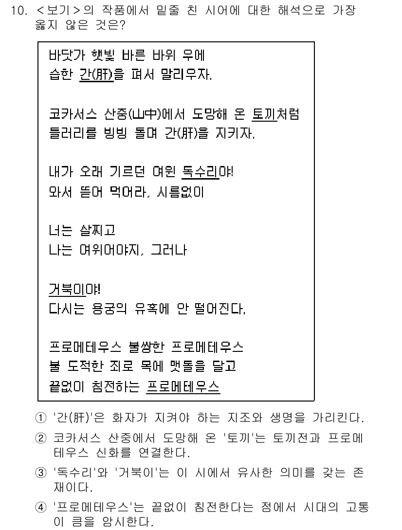 9급_지방직_공무원_서울시_국어 2023년 10번 - 정답 3번은 '음풍농월'의 의미와 부합하지 않기 때문입니다. '음풍농월'... 에 관한 핵심 기출문제