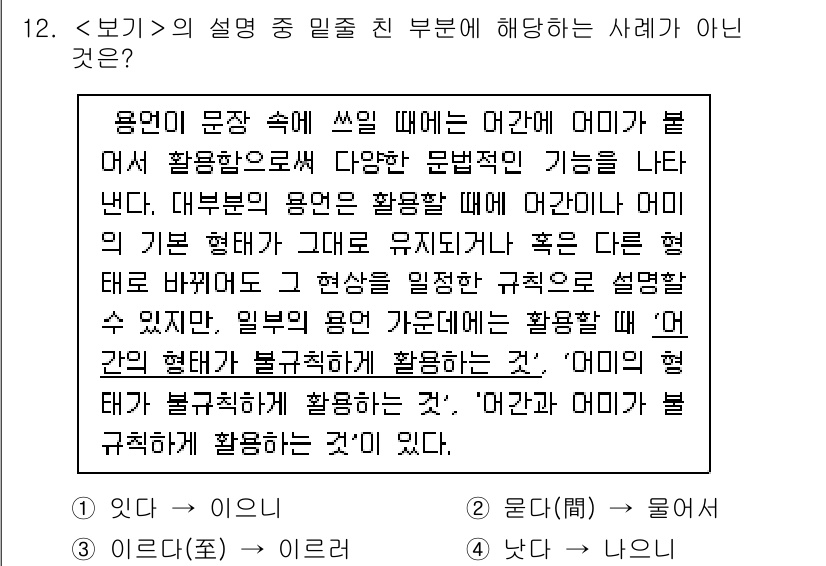 9급_지방직_공무원_서울시_국어 2023년 12번 - . 

이유: '여'라는 형용사가 특정한 의미를 가지지 않고, 부사로 사... 에 관한 핵심 기출문제