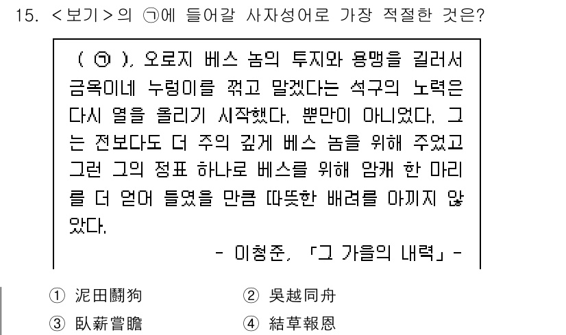 9급_지방직_공무원_서울시_국어 2023년 15번 - 정답 3번은 "여름을 맞이했다"로, 주어진 문맥과 잘 어울린다. 여름은 ... 에 관한 핵심 기출문제