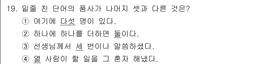 9급_지방직_공무원_서울시_국어 2023년 19번 - "하나에 하나를 더하면 둘이 된다"는 명확하고 쉽게 이해되는 문장 구조를... 에 관한 핵심 기출문제
