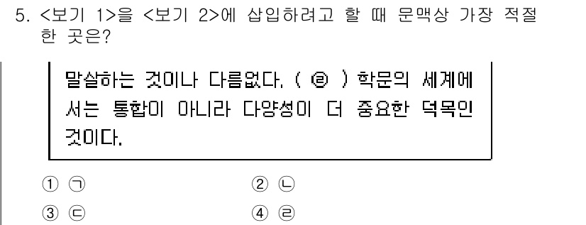 9급_지방직_공무원_서울시_국어 2023년 5번 - 정답 2번은 "다름없다"라는 표현이 문맥 상으로 적절하기 때문입니다. 여... 에 관한 핵심 기출문제