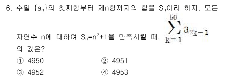 9급_지방직_공무원_서울시_수학(지적) 2023년 6번 - 해당 자격증의 핵심 개념을 묻는 객관식 문제
