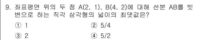9급_지방직_공무원_서울시_수학(지적) 2023년 9번 - 직선 AB의 기울기는 \((2 - 1) / (4 - 2) = 1 / 2\... 에 관한 핵심 기출문제