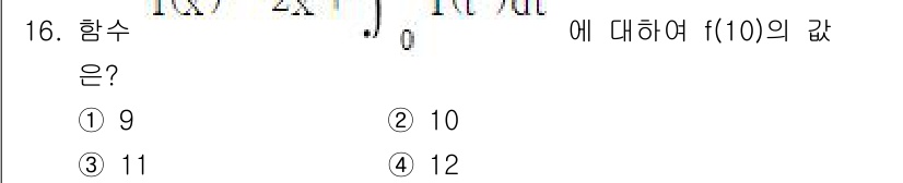 9급_지방직_공무원_서울시_수학 2023년 16번 - 주어진 함수 \( f(x) = \int_0^x (2t + 1) \, dt... 에 관한 핵심 기출문제