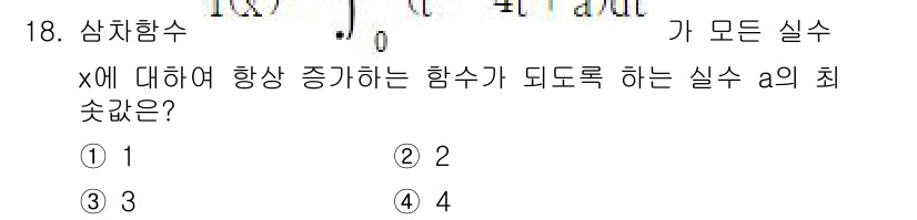 9급_지방직_공무원_서울시_수학 2023년 18번 - 주어진 함수 \( f(x) = (x-a)^2 + 4 \)는 \( x \)... 에 관한 핵심 기출문제