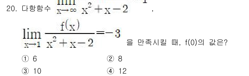 9급_지방직_공무원_서울시_수학 2023년 20번 - 해당 자격증의 핵심 개념을 묻는 객관식 문제