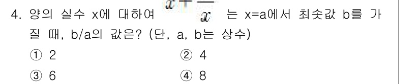 9급_지방직_공무원_서울시_수학 2023년 4번 - 해당 자격증의 핵심 개념을 묻는 객관식 문제