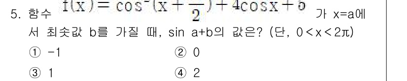 9급_지방직_공무원_서울시_수학 2023년 5번 - 주어진 함수 \( f(x) = \cos\left(\frac{\pi}{2}... 에 관한 핵심 기출문제