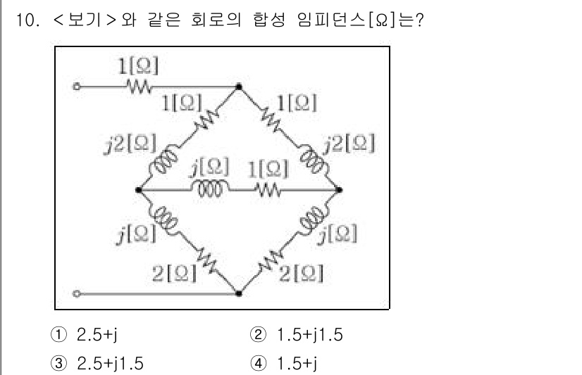 9급_지방직_공무원_서울시_전기이론 2023년 10번 - 이 회로는 복소 임피던스를 통해 분석할 수 있습니다. 주어진 저항과 리액... 에 관한 핵심 기출문제