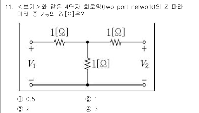 9급_지방직_공무원_서울시_전기이론 2023년 11번 - 해당 자격증의 핵심 개념을 묻는 객관식 문제