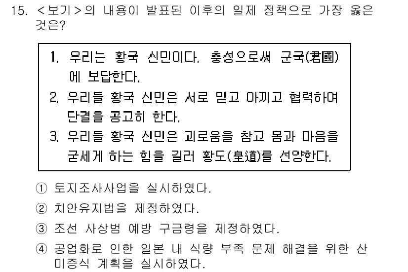 9급_지방직_공무원_서울시_한국사(유공자) 2023년 15번 - 황 신민은 통치의 주체로서 사회적 협력을 통해 공동체를 형성하는 것을 강... 에 관한 핵심 기출문제