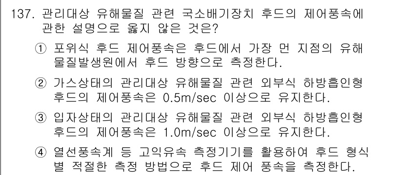 연구실안전관리사 2023년 137번 - . 

이유: 포유류의 해롭지 않은 물질을 다룰 때, 해당 물질의 가장 ... 에 관한 핵심 기출문제