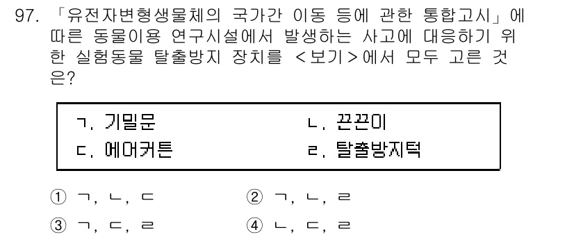 연구실안전관리사 2023년 97번 - . 에어커튼  
작업 공간과 외부 환경을 분리하여 안전한 작업 공간을 유... 에 관한 핵심 기출문제