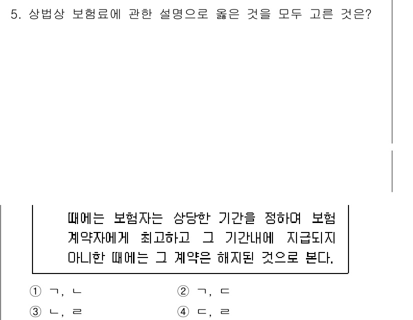 손해평가사 2024년 5번 - . 

해설: 보험 계약자는 보험기간을 명확히 규정하고, 이 기간 내에 ... 에 관한 핵심 기출문제
