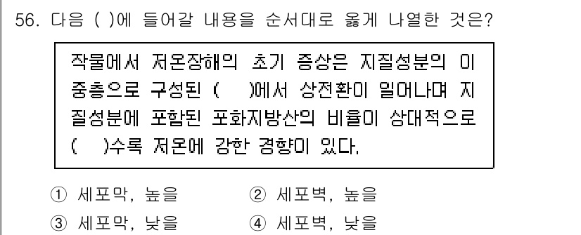 손해평가사 2024년 56번 - 이 경우, 저해상도의 내용은 품질 문제로 인해 저급한 평가 방식이 적용되... 에 관한 핵심 기출문제