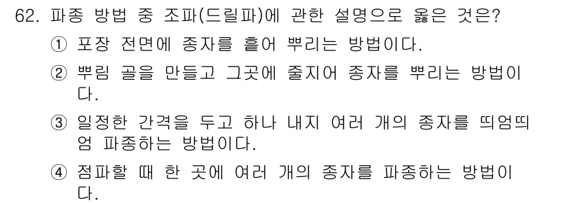 손해평가사 2024년 62번 - . 

심지어 손해평가에서 종자나 유실에 대한 균형 잡힌 평가를 해야 하... 에 관한 핵심 기출문제