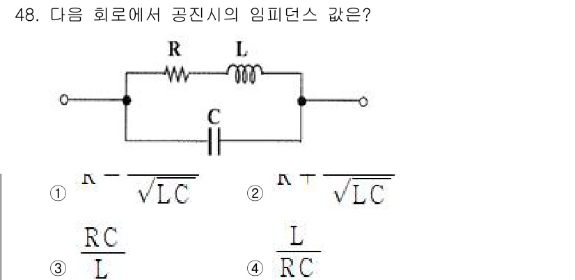 소방시설관리사 2024년 48번 - 회로에서 공진 주파수는 R, L, C의 값에 따라 결정된다. 주파수에 따... 에 관한 핵심 기출문제