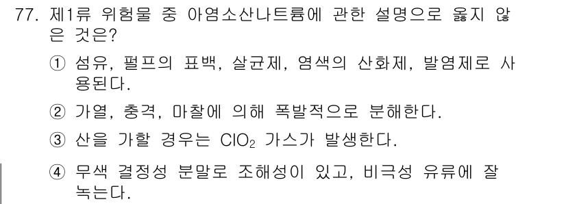 소방시설관리사 2024년 77번 - . 

정답인 이유는 비극적 유증이란 특정 상황에서만 발생하며, 일반적으... 에 관한 핵심 기출문제