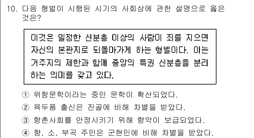 관광통역안내사_1교시(구) 2024년 10번 - . 

이 선택지는 기존의 규범이나 통념과는 다른 새로운 사회적 형태에 ... 에 관한 핵심 기출문제