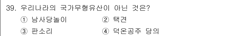 관광통역안내사_2교시(구) 2024년 39번 - . 덕온공주 당의

덕온공주 당은 한국의 국가무형유산으로 등록되어 있지 ... 에 관한 핵심 기출문제