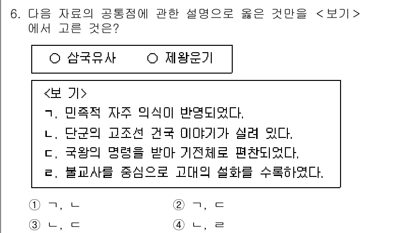 국내여행안내사_1차 2024년 6번 - 해설: 첫 번째 설명은 민족적 자주 의식의 반영으로, 이는 국가 정체성과... 에 관한 핵심 기출문제