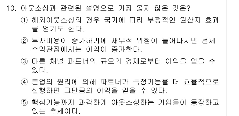 유통관리사_2급 2024년 10번 - . 

해외 유통신고는 국가마다 규제가 다르기 때문에 일반적으로 부정적 ... 에 관한 핵심 기출문제