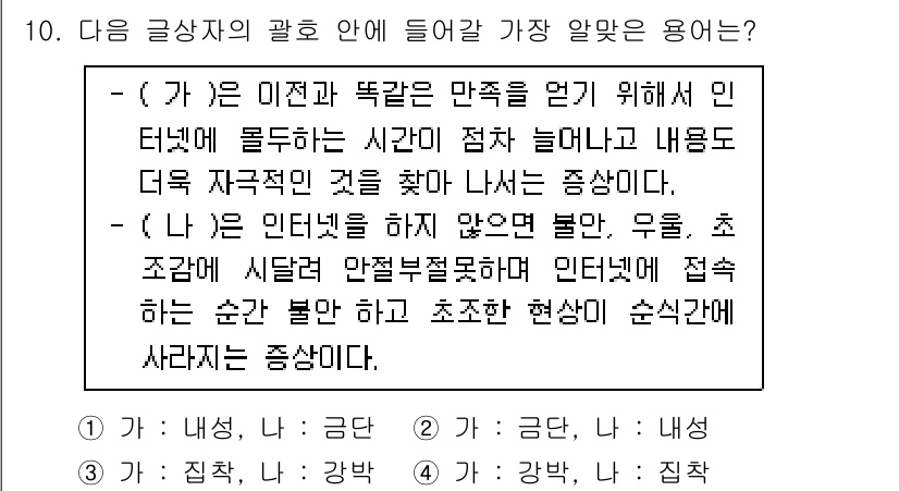 전자상거래운용사 2023년 10번 - . 

이유: 인터넷 사용자의 만족도를 높이기 위해 페이지 로딩 시간과 ... 에 관한 핵심 기출문제