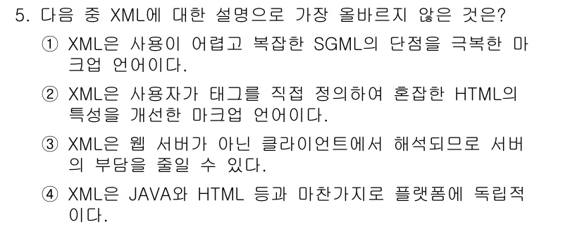 전자상거래운용사 2023년 5번 - . 

XML은 HTML과 달리 태그의 의미를 정의하는데 중점을 두고 있... 에 관한 핵심 기출문제