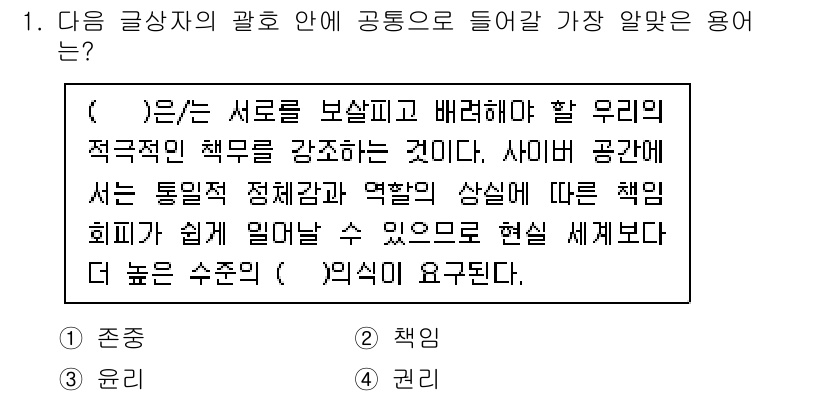 전자상거래운용사 2024년 1번 - . 

해설: 전자상거래에서는 사용자 간의 원활한 정보 공유와 협력이 중... 에 관한 핵심 기출문제