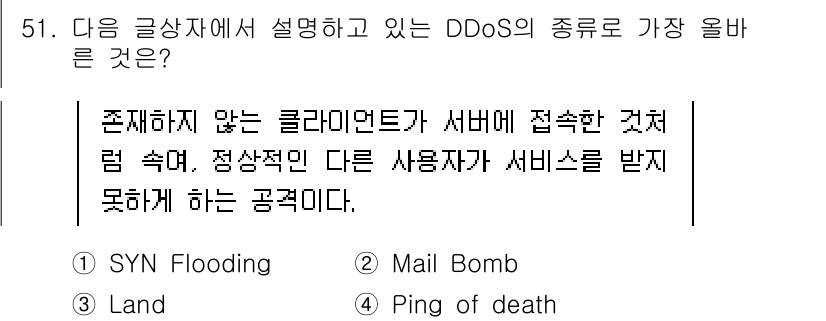 전자상거래운용사 2024년 51번 - . 

SYN Flooding은 공격자가 서버의 리소스를 소모시키기 위해... 에 관한 핵심 기출문제