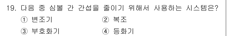 정보통신산업기사 2023년 19번 - . 등록기

등록기는 시스템에서 불필요한 간섭을 줄이고 효율적인 데이터 ... 에 관한 핵심 기출문제