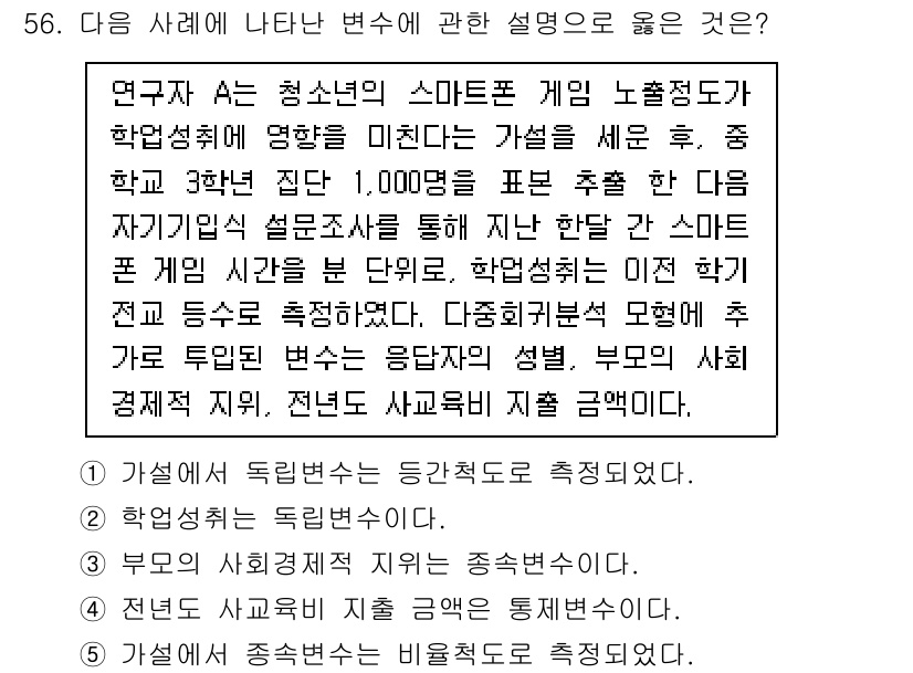 청소년상담사_1급(1교시) 2024년 56번 - 정답 4는 연구자가 청소년의 성향과 행동에 대해 심층적으로 분석했다는 점... 에 관한 핵심 기출문제