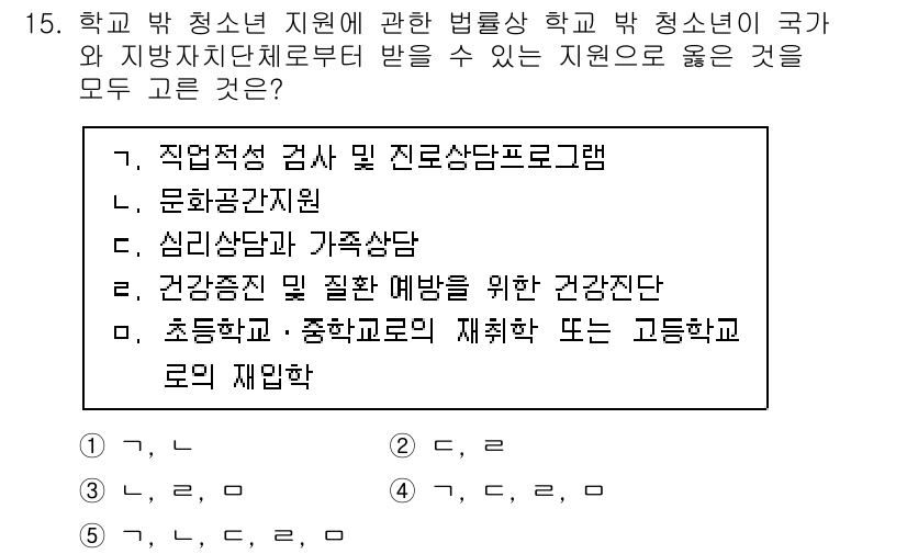 청소년상담사_1급(2교시) 2024년 15번 - 학교 폭력과 관련하여 청소년의 건강한 성장을 지원하기 위해 학교는 다양한... 에 관한 핵심 기출문제
