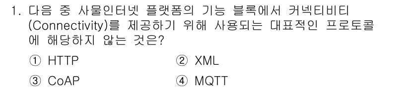지능형홈관리사 2024년 1번 - . XML  
이유: XML은 데이터의 구조를 정의하는 마크업 언어로, ... 에 관한 핵심 기출문제