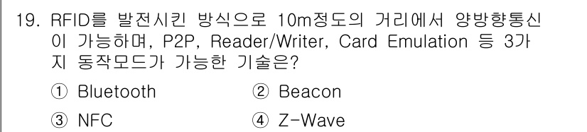 지능형홈관리사 2024년 19번 - . NFC

해설: NFC(근거리 무선 통신)는 RFID 기술을 기반으로... 에 관한 핵심 기출문제