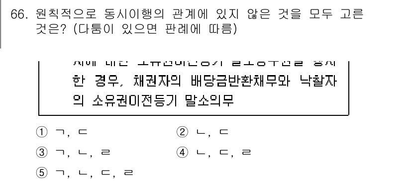 가맹거래사 2025년 66번 - 비영리법인의 경우 채권자와 배당금 관계가 없기 때문에 원칙적으로 이해관계... 에 관한 핵심 기출문제