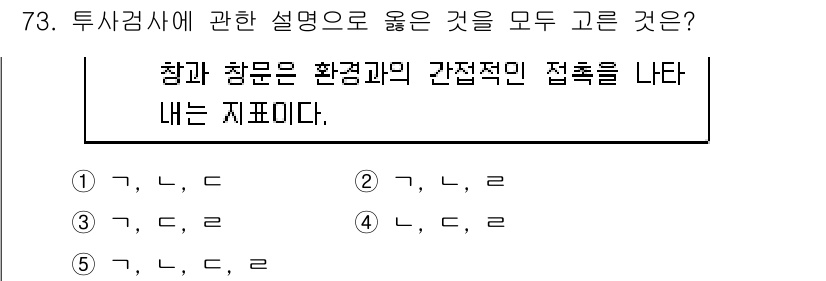 청소년상담사_2급(1교시)(구) 2024년 73번 - 번

참과 참문은 환경과의 간접적인 접촉을 나타내는 지표로, 두 가지 모... 에 관한 핵심 기출문제